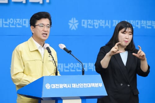 대전시내 어린이집 전체 휴원 조치