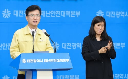 ‘대전 동구 일부 학원 교습소 등 집합금지 행정조치 발령’