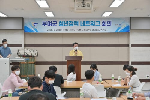 부여군, 2020년 지역사회 청년학교 운영 개시