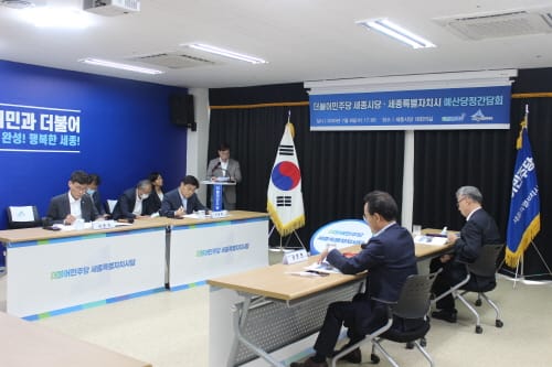 더민주 세종시당 `21년 정부 예산 확보 작업 돌입