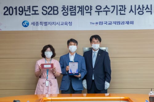 세종시교육청, 2019년 학교장터 청렴계약 우수기관 선정