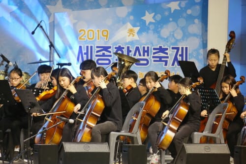 세종시교육청 '참여와 실천의 민주시민교육 운영'