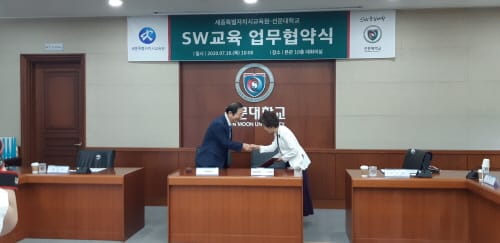 세종교육원, 선문대학교와 업무협약 체결