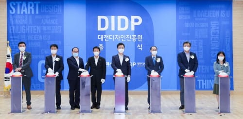 중부권 거점 대전디자인진흥원 출범