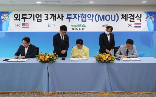 글로벌 외투기업 3개사, 1억 1360만달러 유치