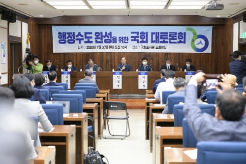 “행정수도 완성으로 온 국민 더 나은 삶 구현”