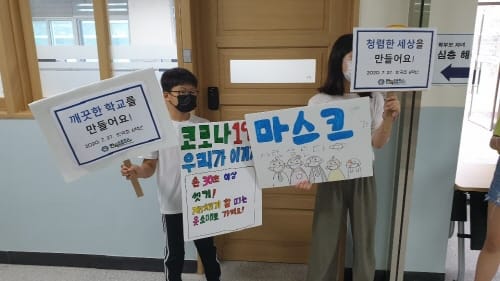 세종시교육청, 각 급 학교 여름방학 돌입