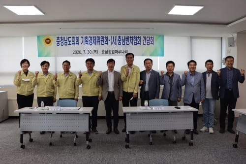 충남도의회 기경위, 소통의정 본격 시동