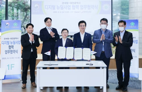 관세청-대전시, 디지털 뉴딜사업 협력 위한 업무협약 체결