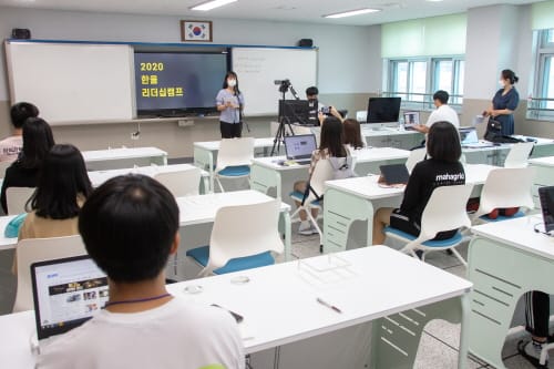 세종시교육청, 학생회연합회 ‘한울’ 온‧오프라인 리더십캠프 개최
