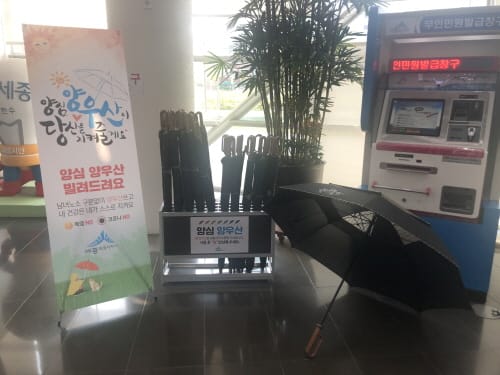 “여름철 폭염·폭우 땐 양심 양우산 쓰세요”