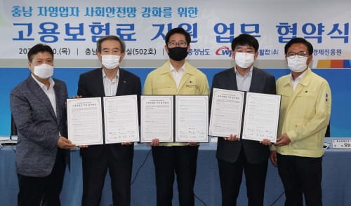 전국 최초 자영업자 고용보험료 지원