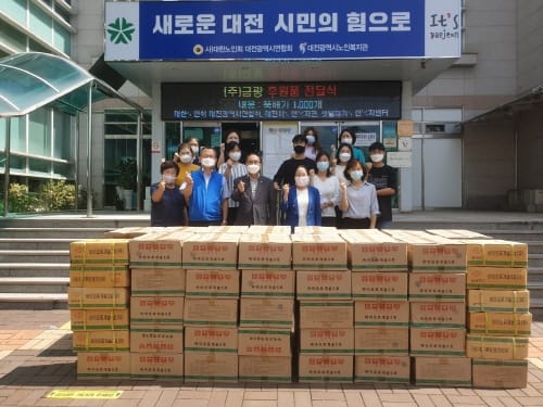 ‘이름없는 천사의 아름다운 기부’