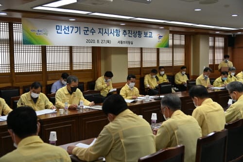 부여군, 민선 7기 군수 지시사항 추진상황 보고회