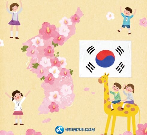 ‘세종마을학교, 꿈이 움트는 다올’ 온택트 전시회 개최