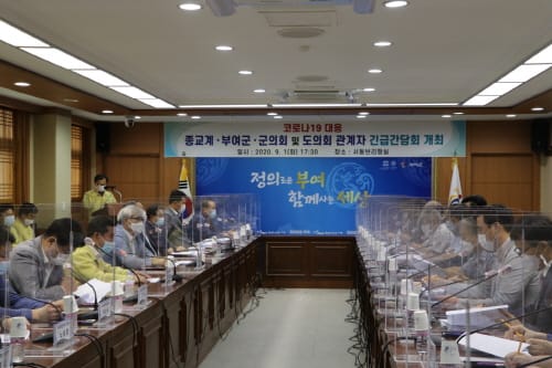 ‘코로나19 관련 기독교계 의견 경청’