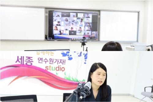 세종시교육원, 신규 지방공무원 교육 '화상연수로'