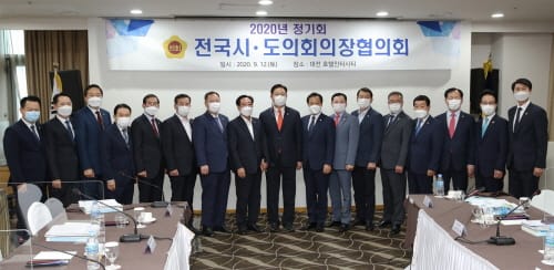 김명선 충남도의장, 전국시도의회의장協 정기회 참석