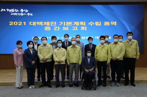 '2021대백제전’ 구성·기획 완성도 높인다