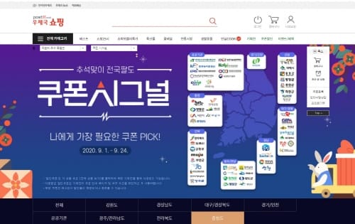 추석맞이 ‘사회적경제 제품’ 비대면 판촉