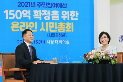 대전시, 주민참여예산 150억 원 최종 확정