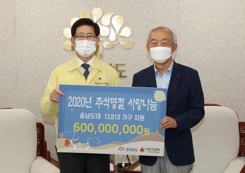 ‘어려운 이웃 위한 명절 성금 6억 원 전달’