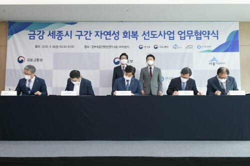 ‘금강 세종시 구간 자연성 회복’ 힘 모은다