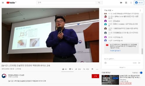 행복청, 건설현장 안전사고 예방 및 타워크레인 안전관리 교육