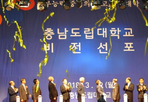 충남도립대 신입생 등록금 전액 지원, 코로나 어려움 함께 분담