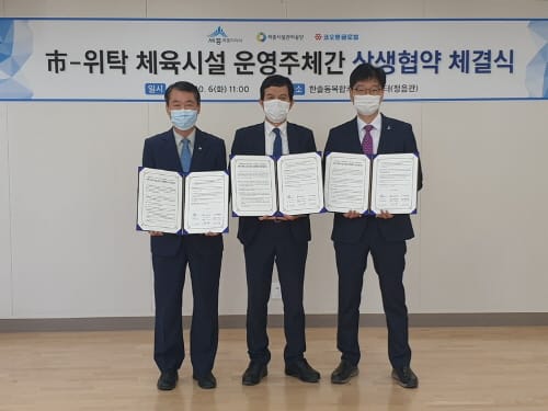 체육시설 운영 효율화·공공성 강화 나선다