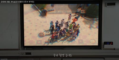 교원 사기진작 ‘休・up’ 치유 동영상 제작