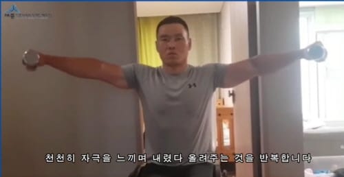 패럴림픽 영웅 신의현 선수에게 운동 배워요