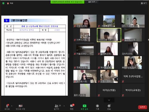 세종시의회, 언택트 시대 발맞춰 ‘온라인 청소년 의회교실’ 개최