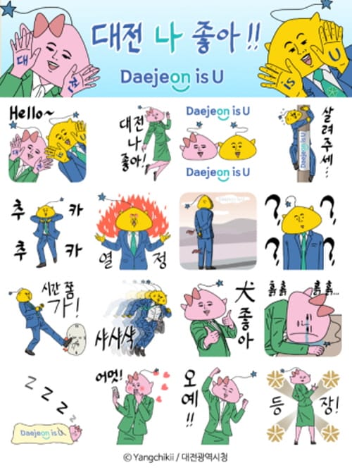 카카오톡 이모티콘으로 만나다!