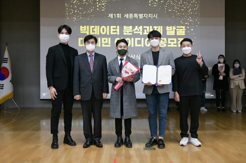 ‘빅데이터 분석과제, 시민 아이디어로 물들다’