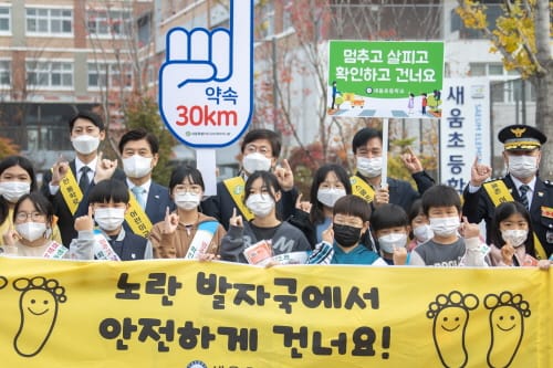 ‘어린이 교통안전 함께 지켜요!’
