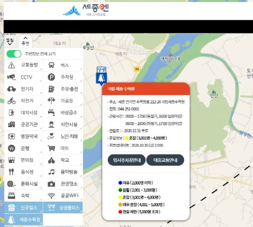 “국립세종수목원 나들이엔 세종엔이 필수”