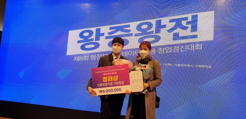 공공데이터 활용 ‘코로나나우’ 사회적 가치 인정받아