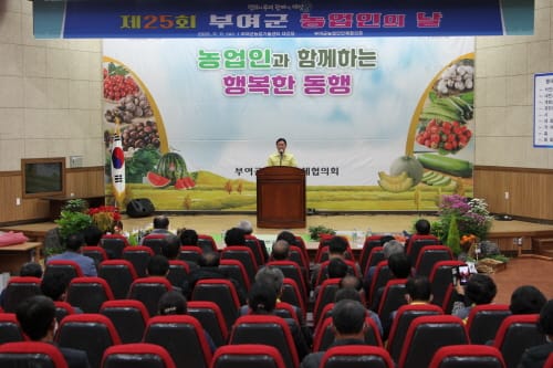 “농업인과 함께하는 행복한 동행”