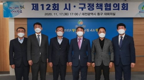 대전시-자치구, 2022년 UCLG 총회 함께 준비하자