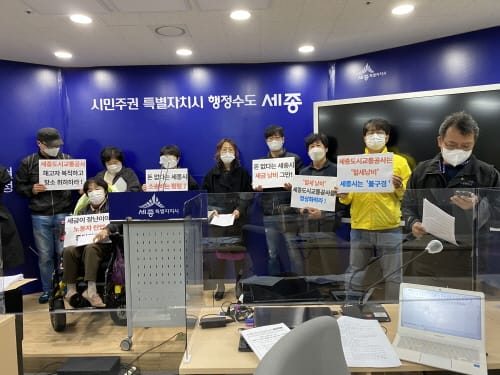 [다큐뉴스] ‘세종도시교통공사 부당해고 복직, 혈세낭비 항소 중지’ 요구