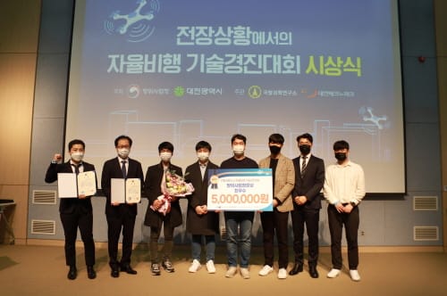'전장상황에서의 자율비행 기술경진대회'