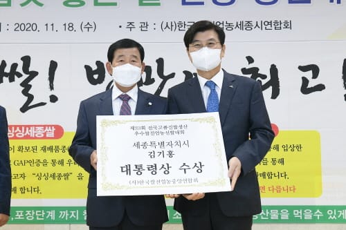 세종시 김기홍 씨 올해 전국 최고 쌀 생산 영예