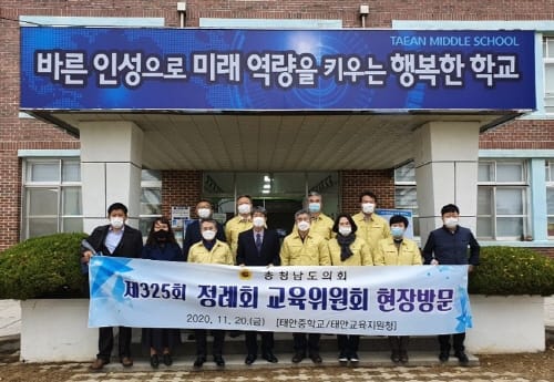 충남도의회 교육위, 태안 교직원 공동관사 건립 예정지 답사