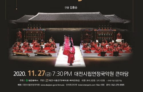 격조 높은 조선왕조 의식음악의 결정체 ‘종묘제례악’