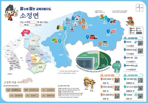 세종시교육청, 읍면 북부 교육자원지도 개발