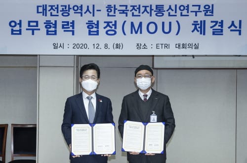 대전시-ETRI, 인공지능 기반 지능형도시 함께 그린다