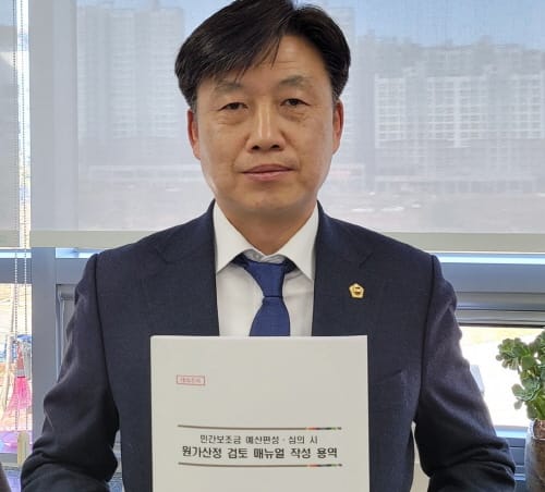‘민간보조금 투명성 강화’ 충남도의회 산정기준 제시