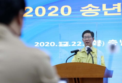 코로나 사태 속 ‘충남의 새 역사’ 썼다