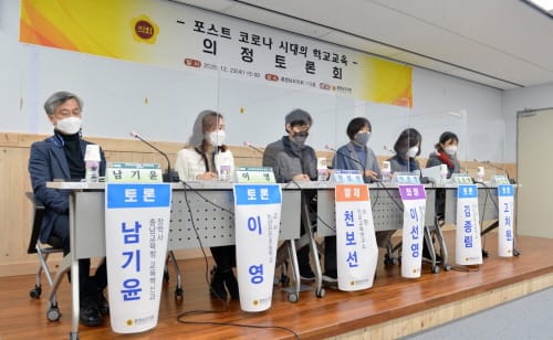충남도의회 ‘포스트 코로나’ 학교 교육 혁신 방향 모색